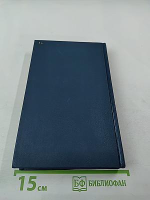 Энциклопедия молодой женщины