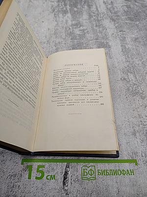 Технологические инструкции по наборным процессам