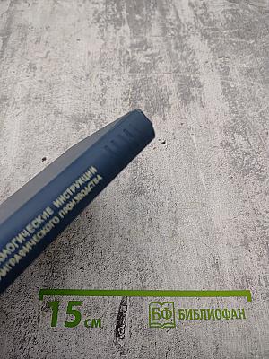 Технологические инструкции по наборным процессам