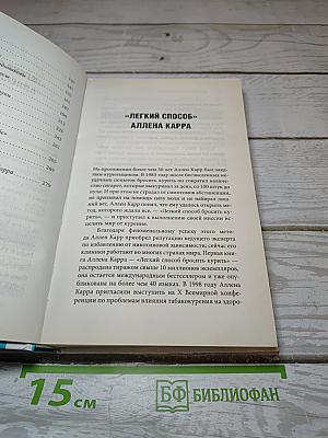 Бросай курить сейчас не набирая вес