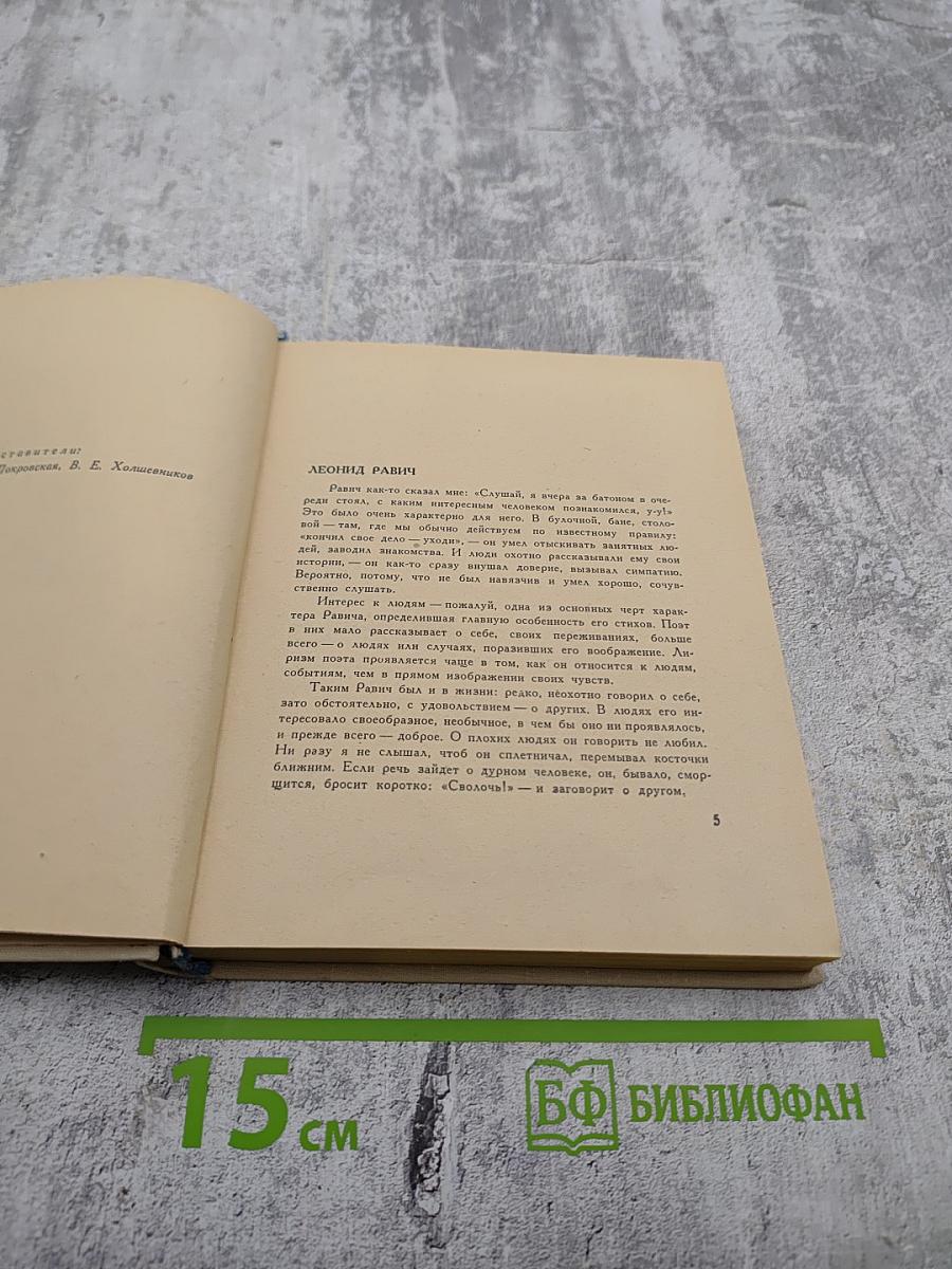 Возвращение весны