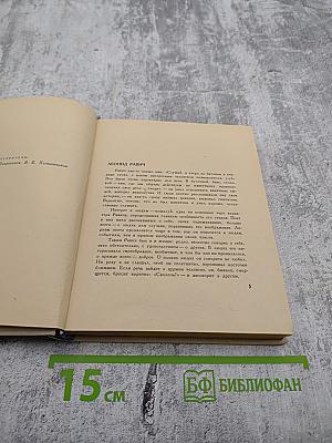 Возвращение весны