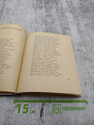 Возвращение весны