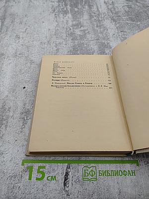 Возвращение весны