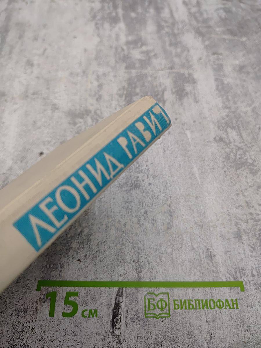 Возвращение весны