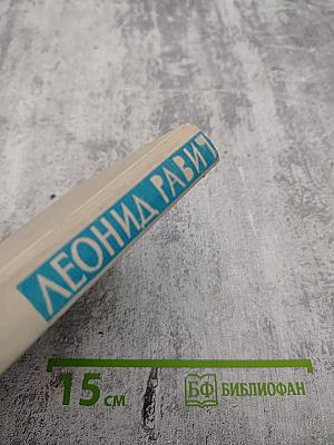 Возвращение весны