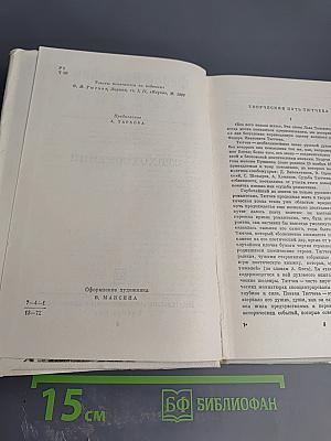 Стихотворения