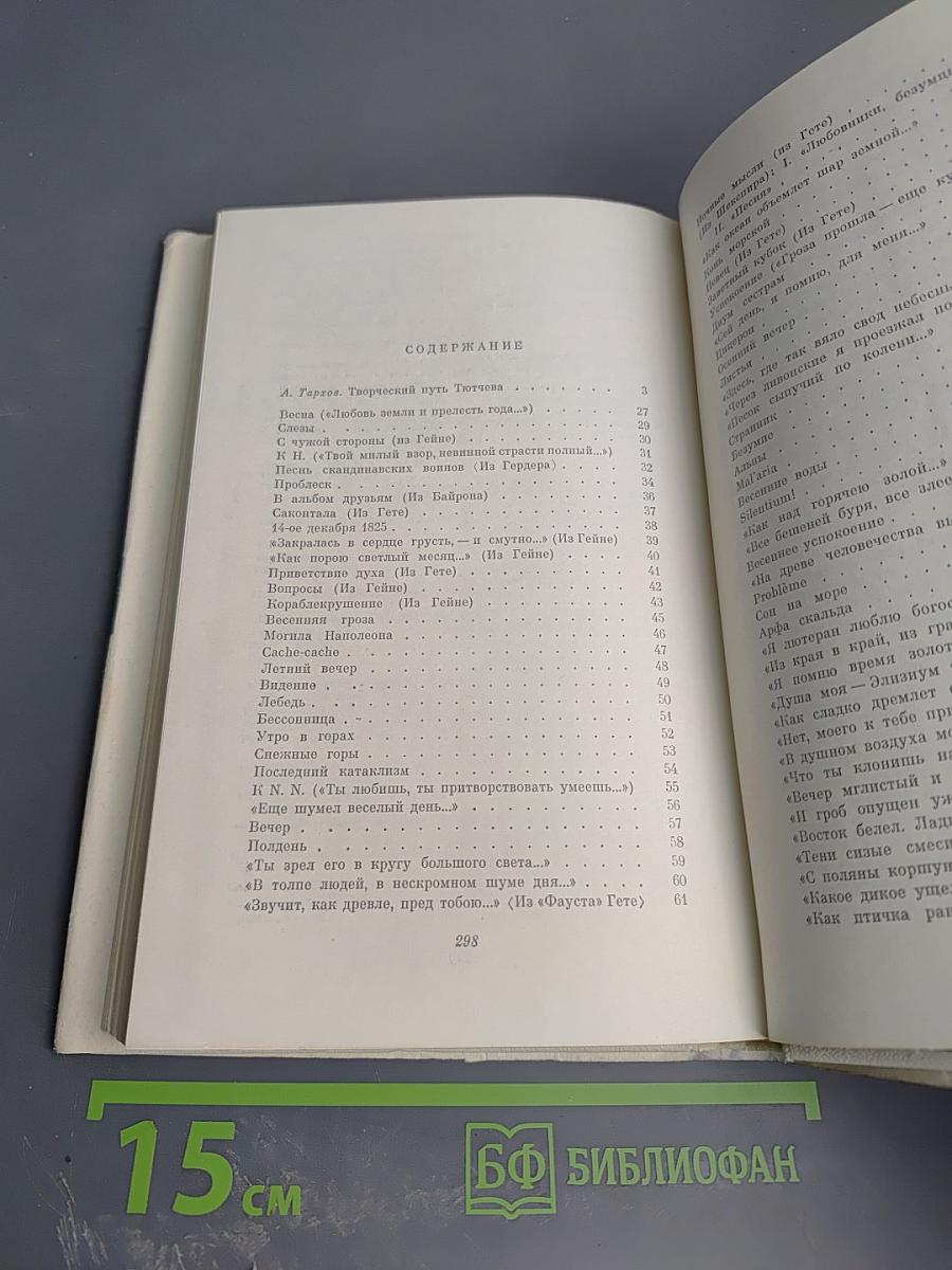 Стихотворения