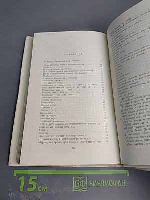 Стихотворения