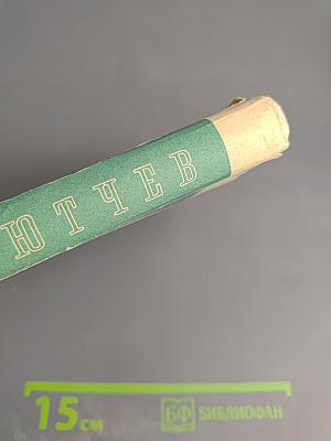 Стихотворения