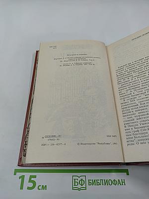 Авантюристы; Кудесник