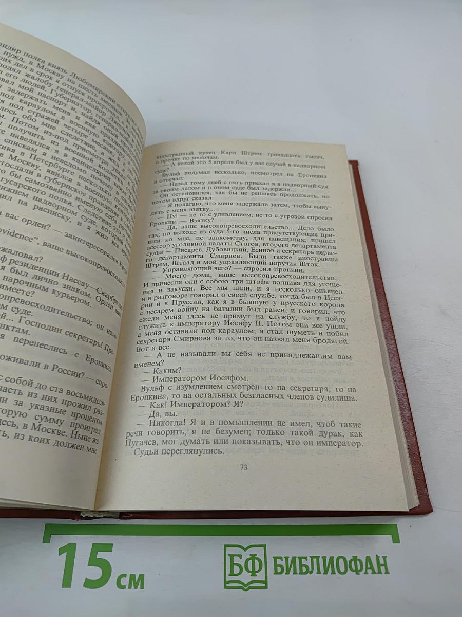 Авантюристы; Кудесник