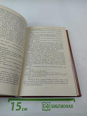 Авантюристы; Кудесник