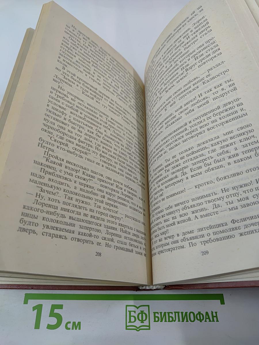 Авантюристы; Кудесник