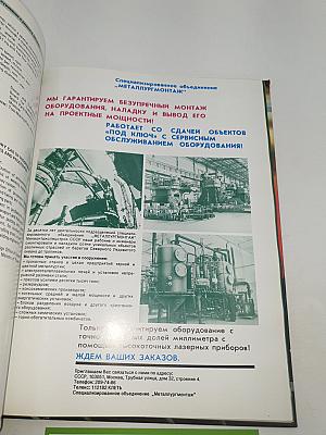 Международная выставка Железнодорожный транспорт'89. Экспонаты СССР