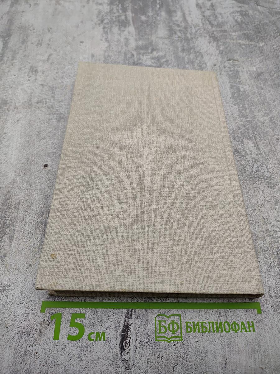 Курс цифровой электроники. Том 2. Проектирование устройств на цифровых ИС