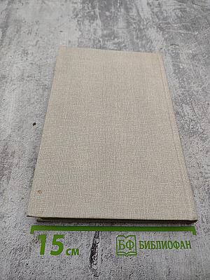 Курс цифровой электроники. Том 2. Проектирование устройств на цифровых ИС