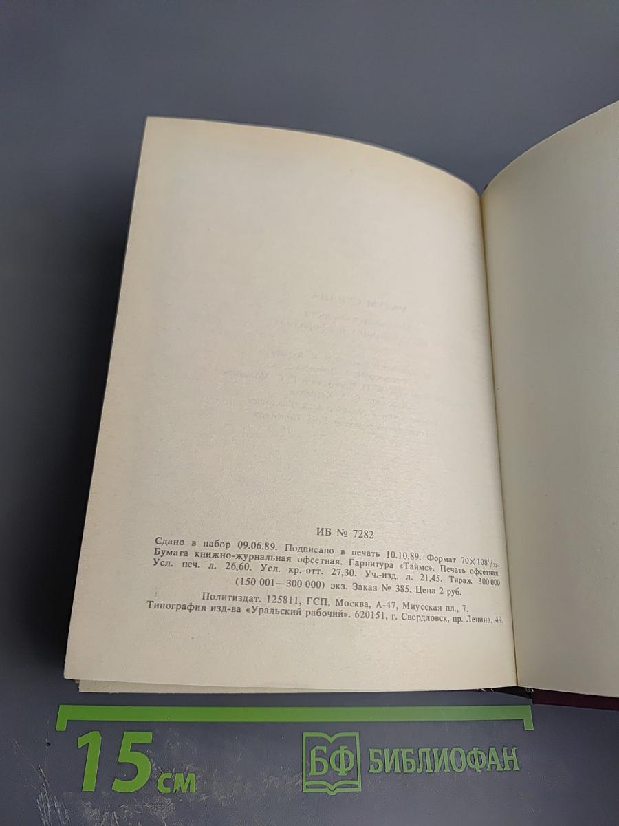 Разум сердца: Мир нравственности в высказываниях и афоризмах