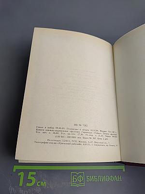 Разум сердца: Мир нравственности в высказываниях и афоризмах