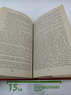 Морской ястреб. Скарамуш. Романы