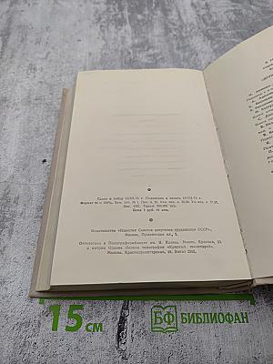 Блокада. Книги первая и вторая