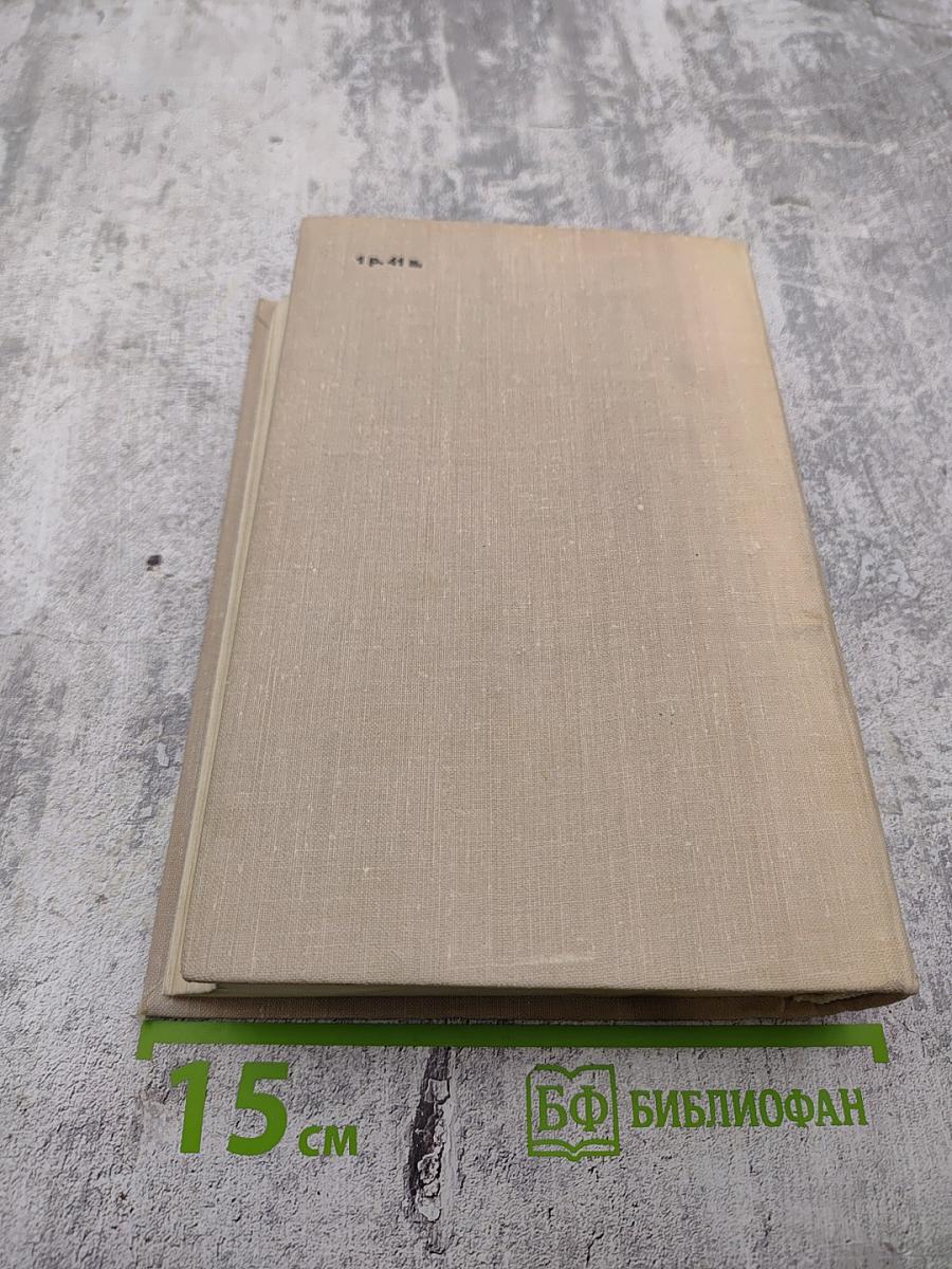 Блокада. Книги первая и вторая