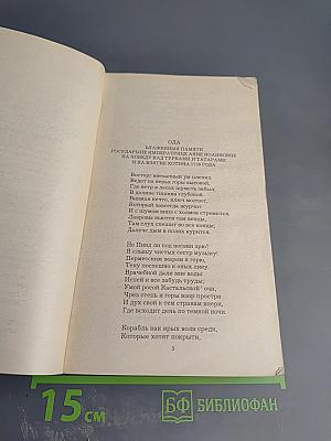 Русская литература XVIII века