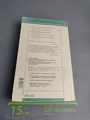 Русская литература XVIII века