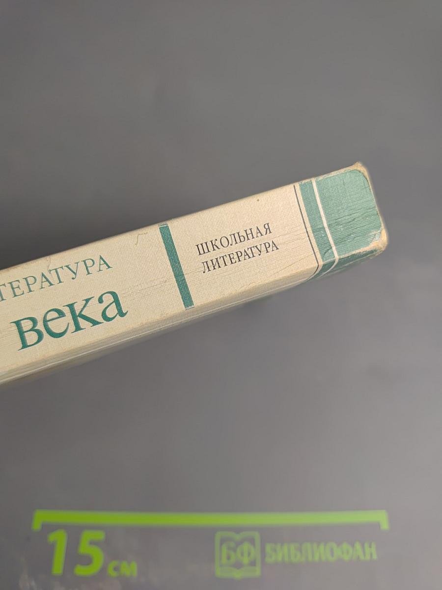 Русская литература XVIII века