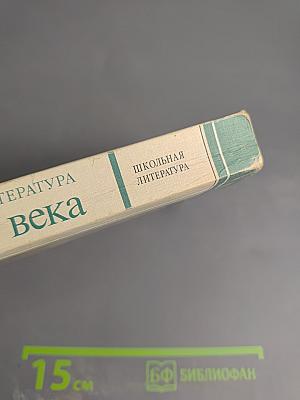 Русская литература XVIII века