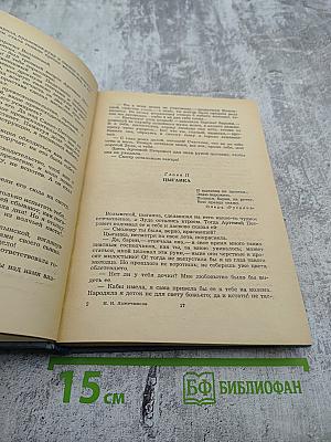 Ледяной дом