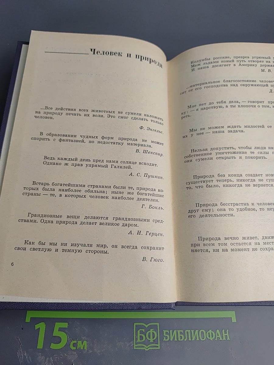 Умное слово