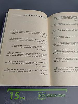 Умное слово