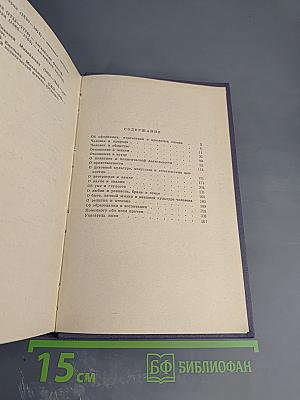 Умное слово