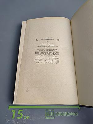 Умное слово