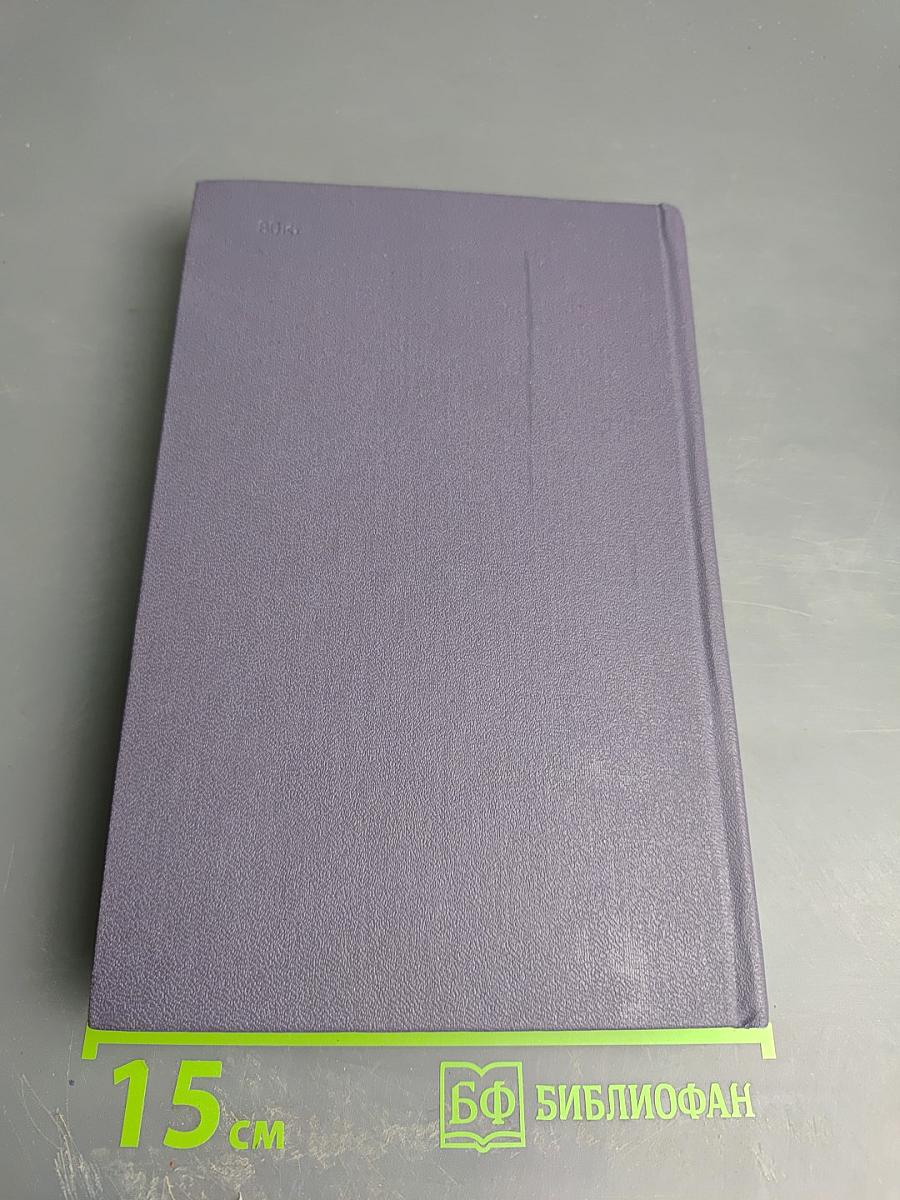 Умное слово