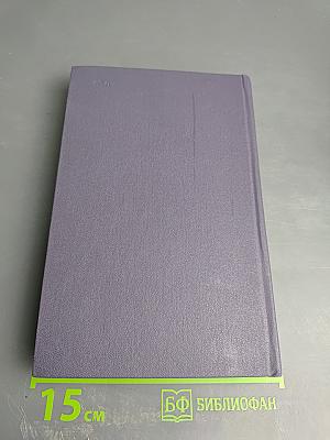 Умное слово