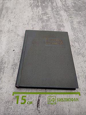 Из зарубежных поэтов