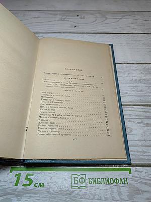Сочинения Козьмы Пруткова