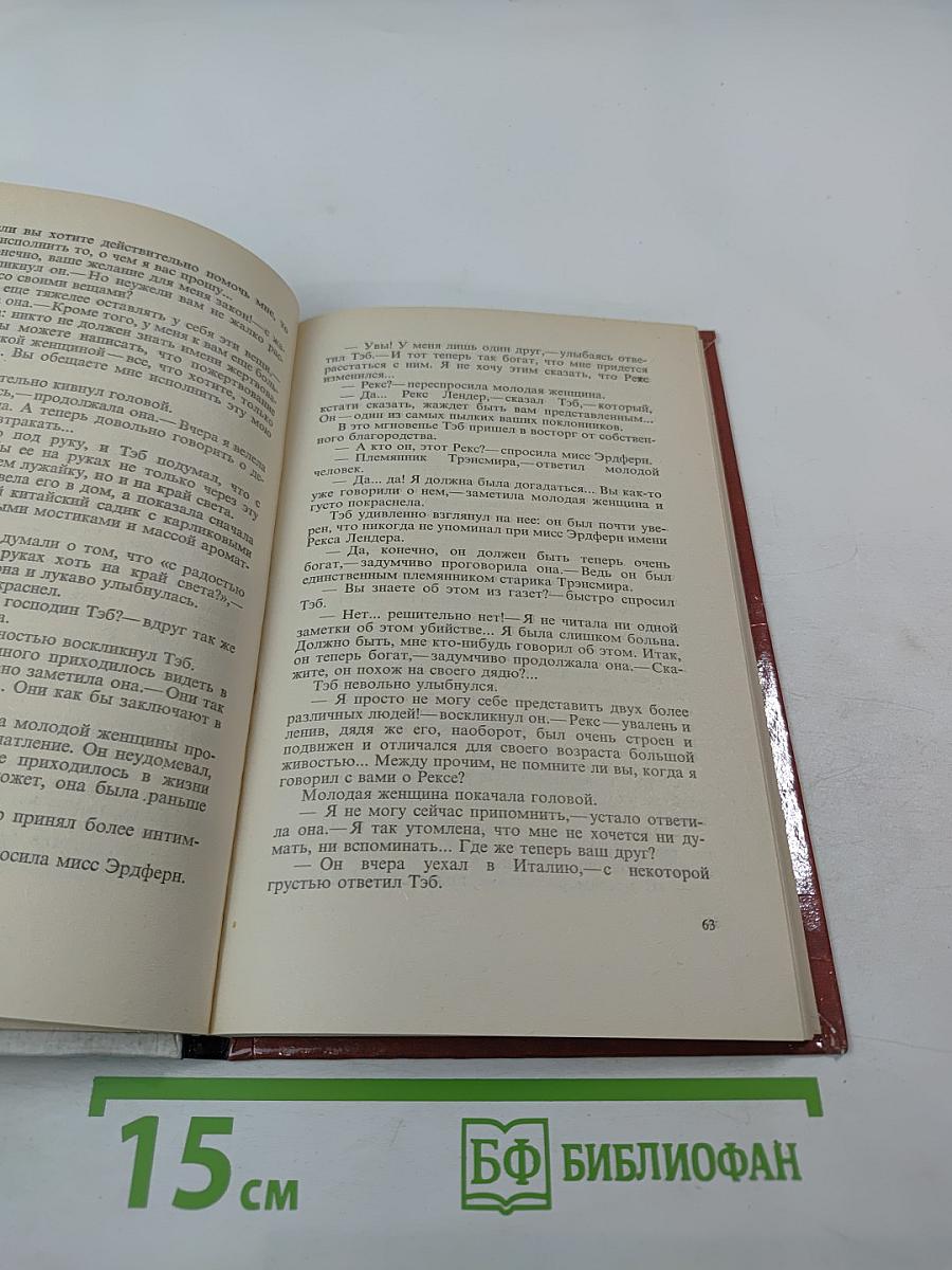 Тайна Булавки