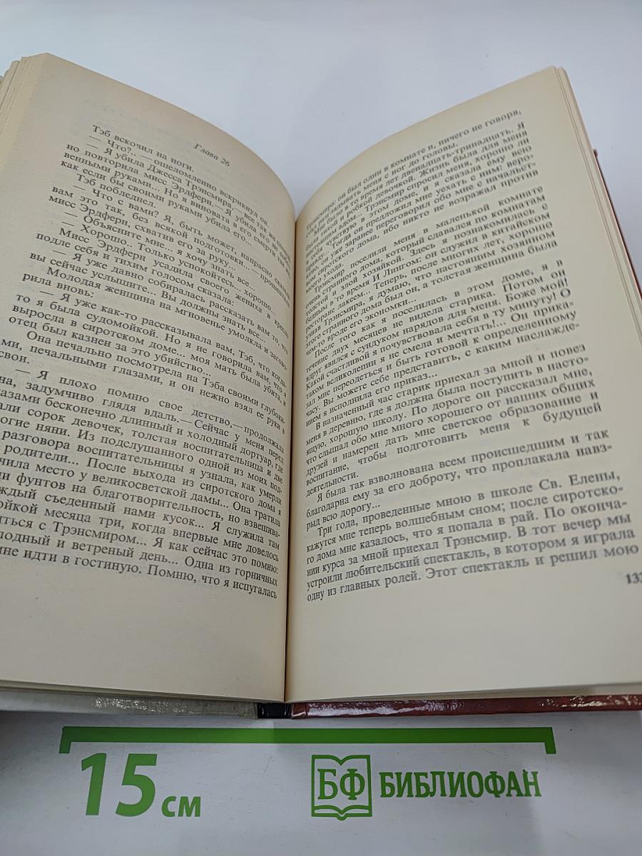 Тайна Булавки