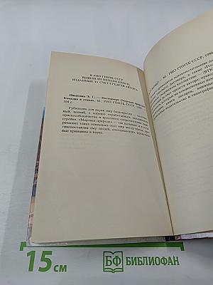 Тайна Булавки