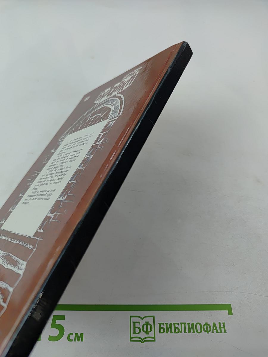 Тайна Булавки