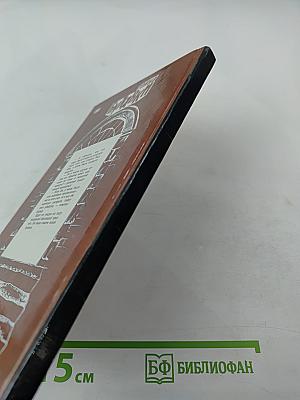 Тайна Булавки