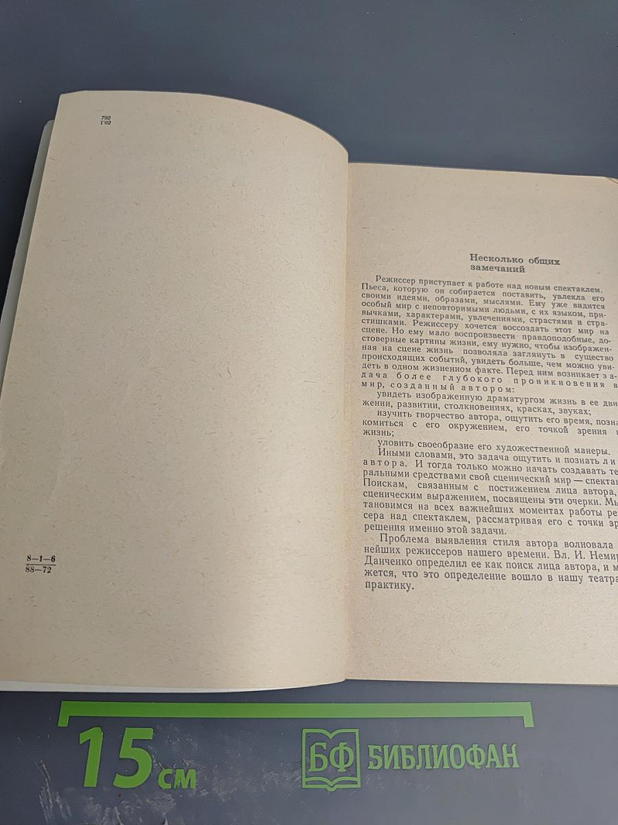 Лицо автора в спектакле