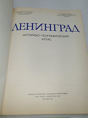 Ленинград. Историко-географический атлас
