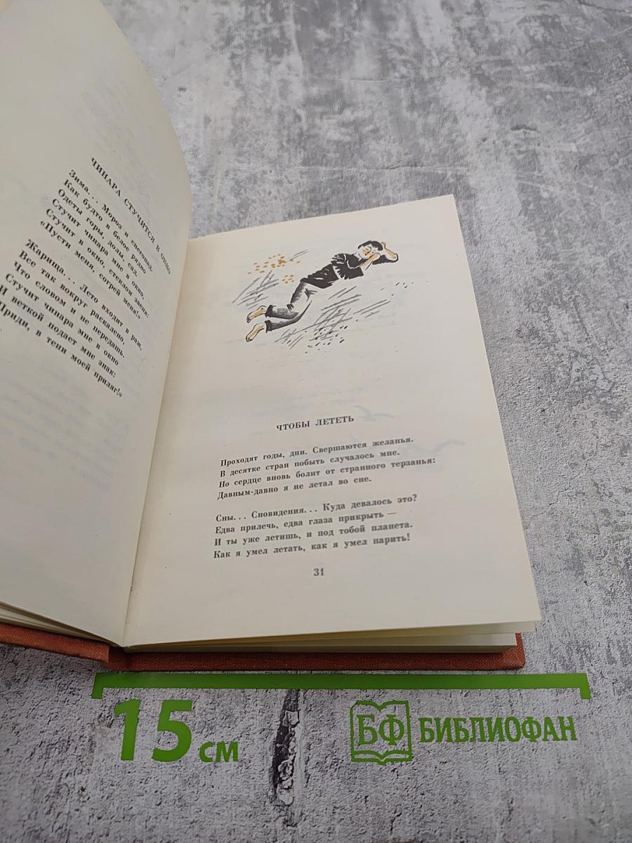 Солнечный дождь