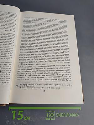 Собрание сочинений Том пятый. Критика и публицистика 1850-1864