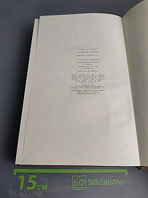 Собрание сочинений Том пятый. Критика и публицистика 1850-1864