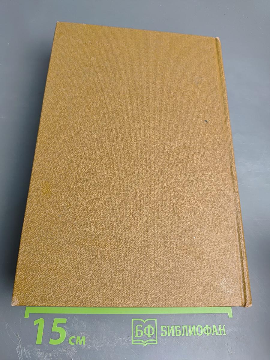 Собрание сочинений Том пятый. Критика и публицистика 1850-1864